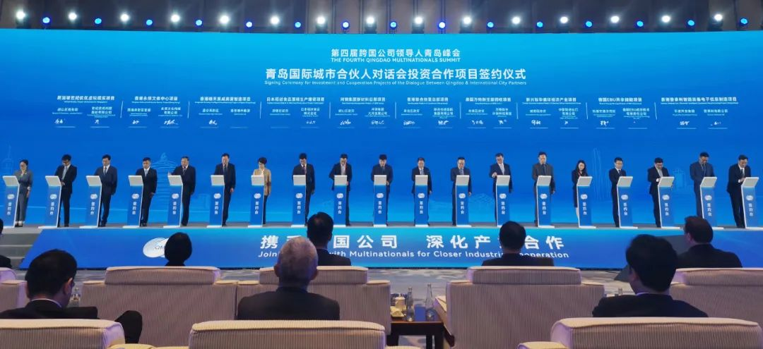 SUIHE GROUP LIMITED Intelligent Manufacturing Project was officially signed at the Qingdao Transnational Leaders Summit